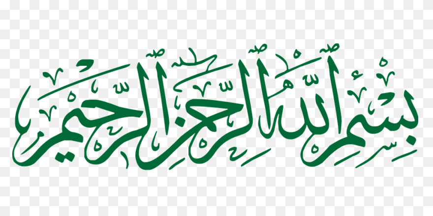 Bismillah Png Image Transparent - P