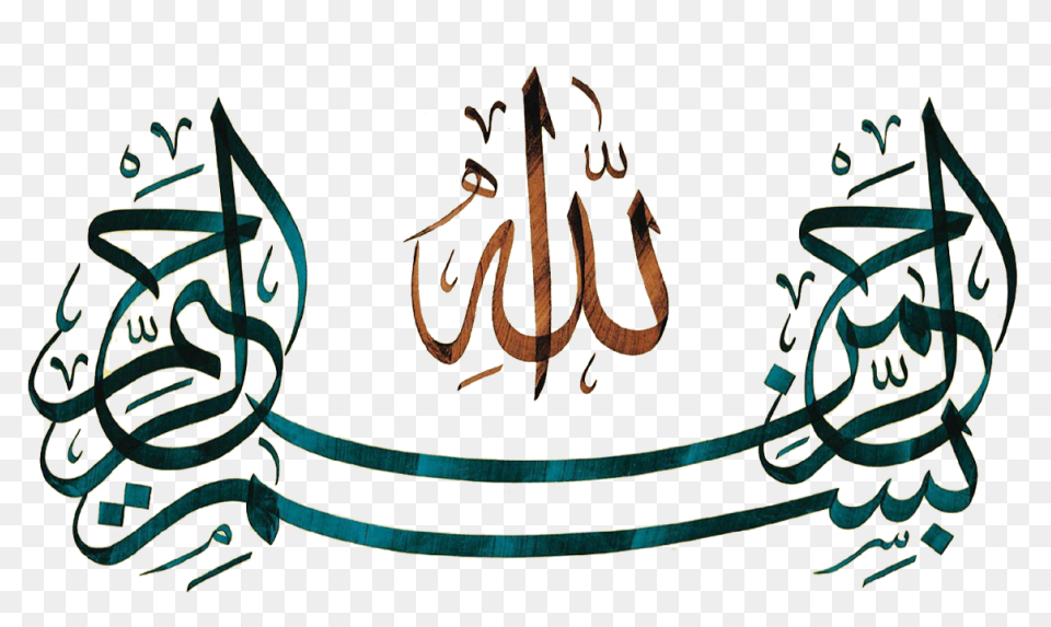 Bismillah Png Image Transparent - P