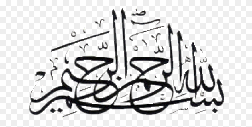 Bismillah Png Image Transparent - P