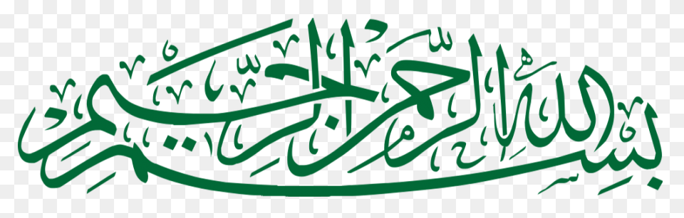 Bismillah Png Image Transparent - P