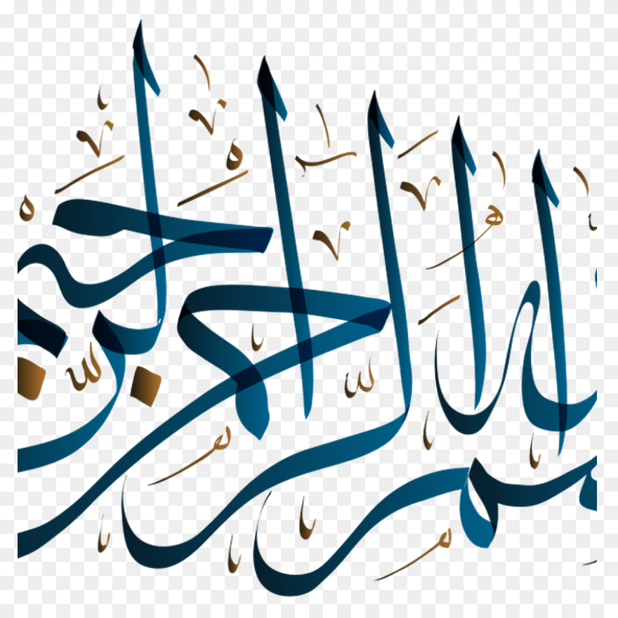 Bismillah Png Image Transparent - P