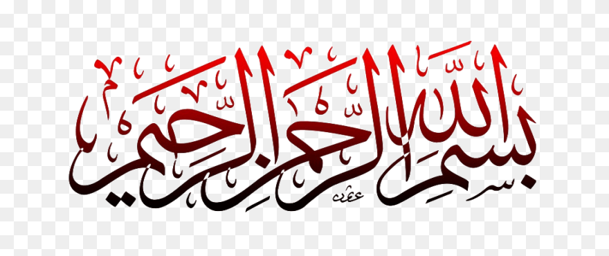 Bismillah Png Image Transparent - P