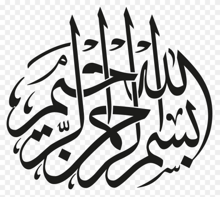 Bismillah Png Image Transparent - P