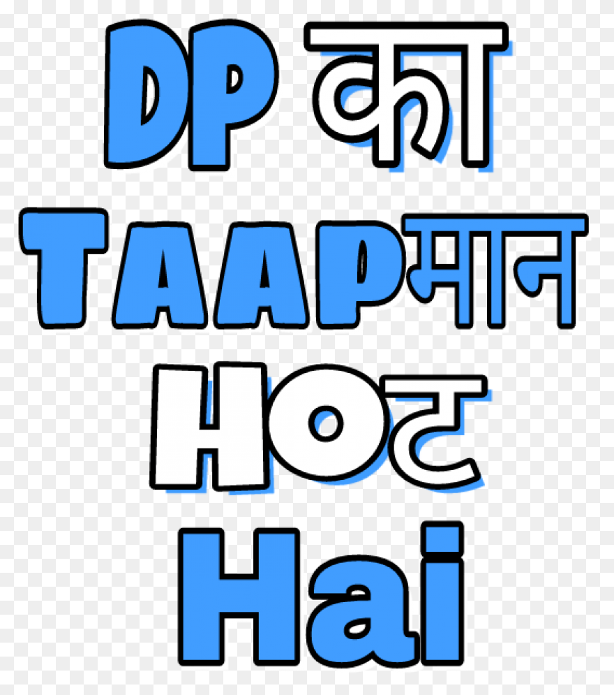 Png Text For Picsart, Text Png, Cb 