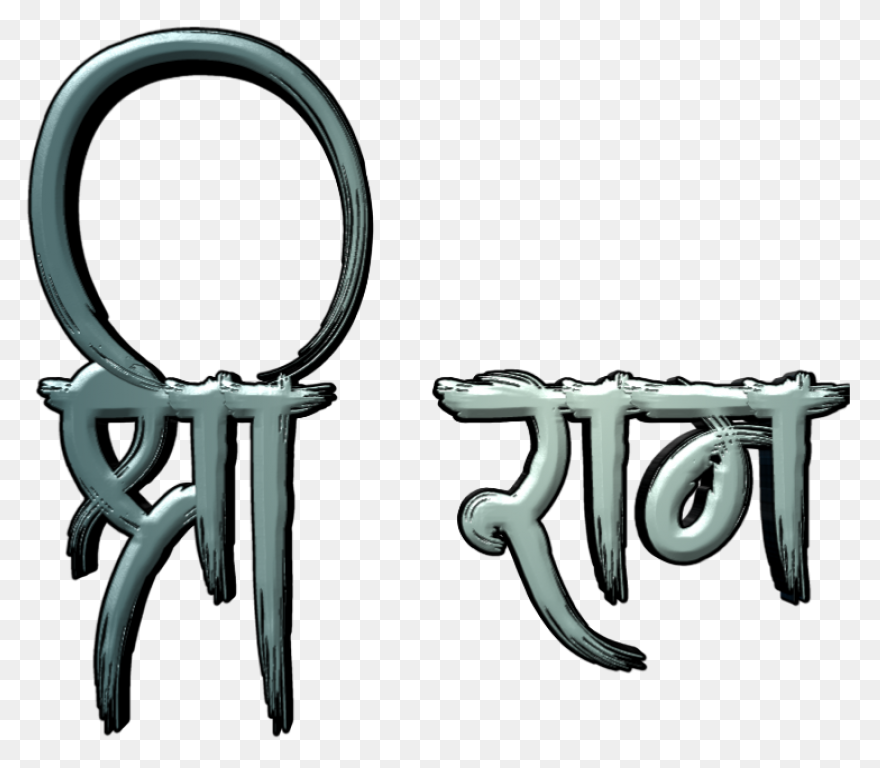 Png Text For Picsart, Text Png, Cb 