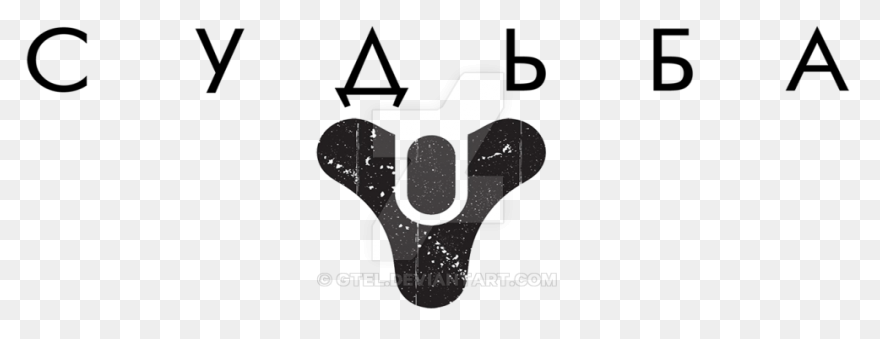 Destiny Png Logo Destiny Logo - Destiny