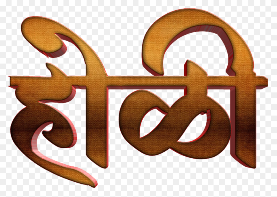 Happy Holi Text High Quality Png
