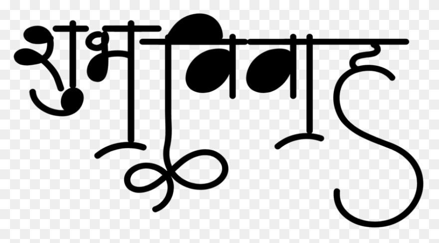 Indian Wedding Clipart Shubh Vivah - Indian Wedding Logo