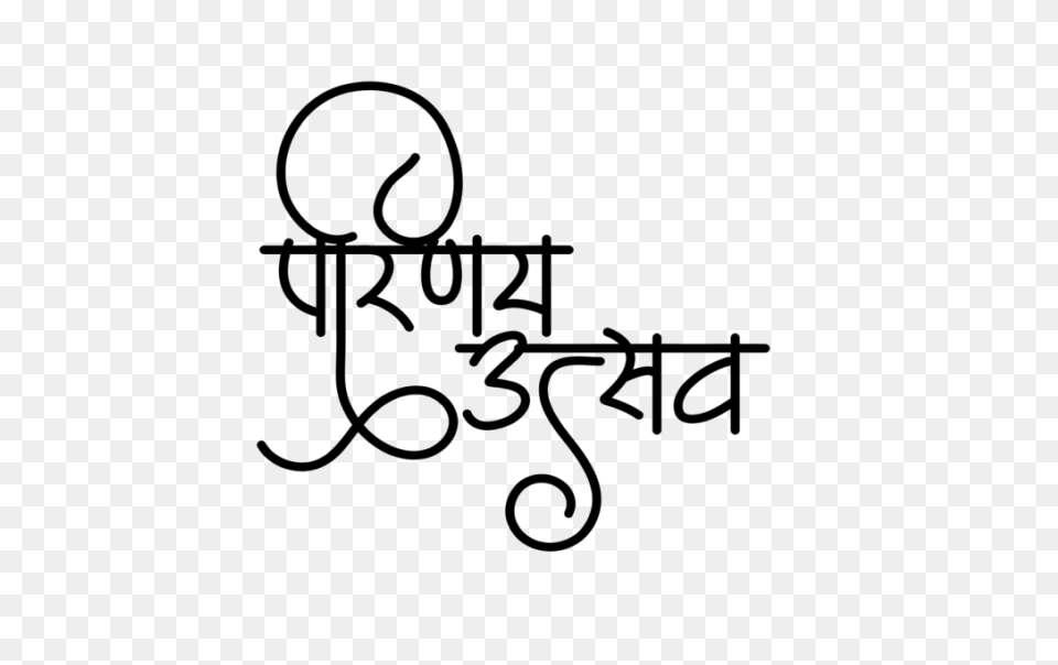 Hindu Wedding Clipart Png - Hindi G