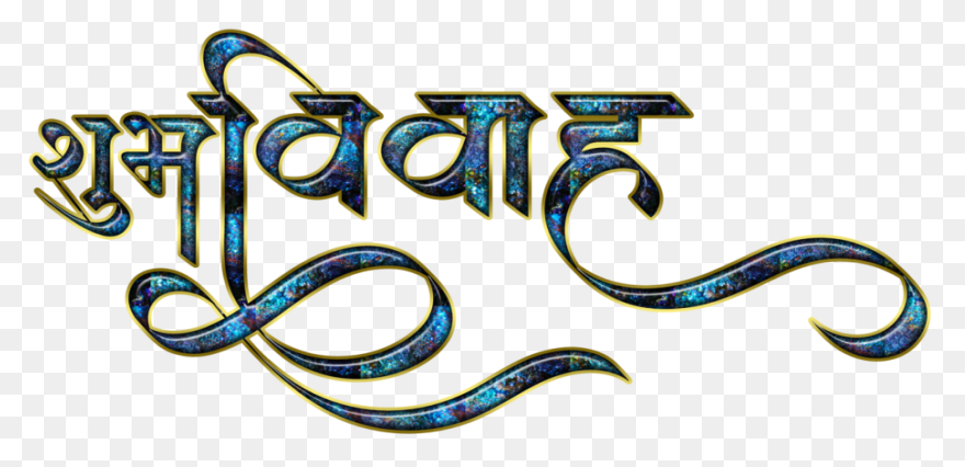 Hindu Wedding Clipart Png - Hindi G