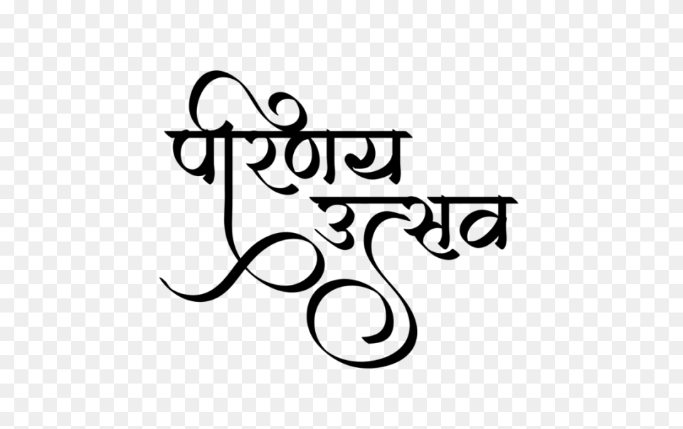 Weding Card Clipart : Free - Indian Wedding Logo