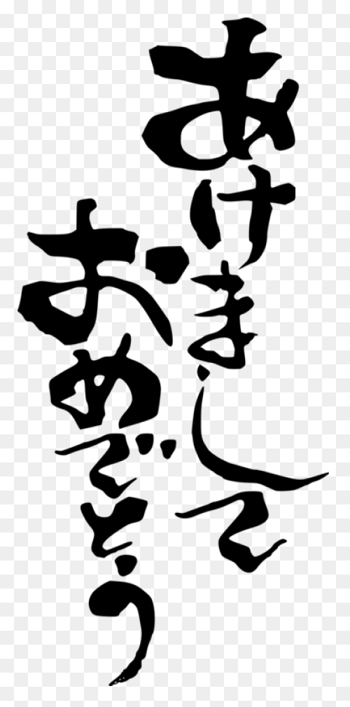 Document With Japanese Text Royalty