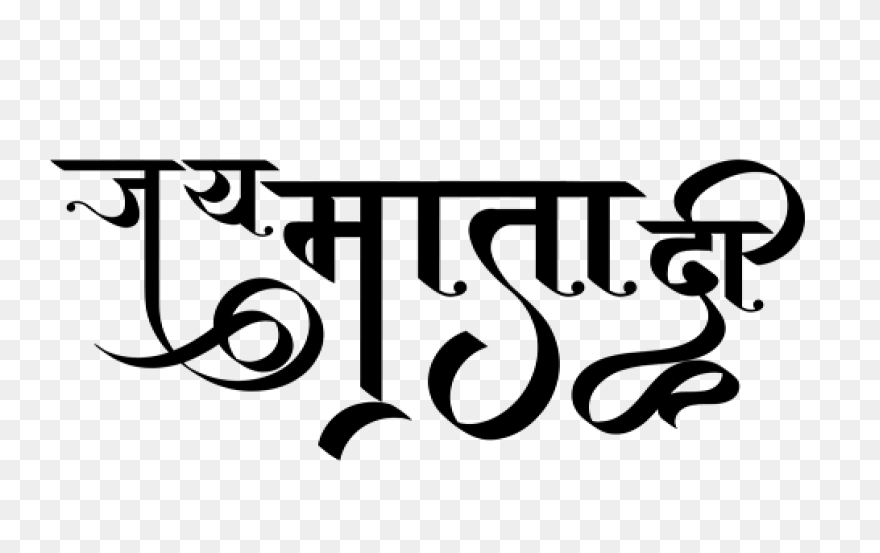 Durga Maa Logo - Jai Mata Di Name L