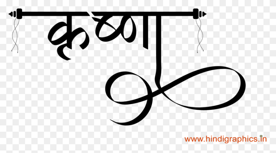 Jai Shri Krishna Logo - Shri Krishn