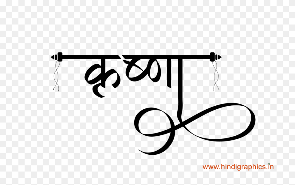 Jai Shri Krishna Logo - Shri Krishn