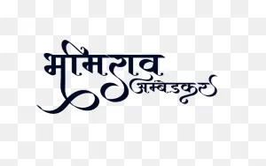 Newhindifont.blogspot ClipartFlare.com : Bhimrao Ambedkar Logo | Hindi Font ClipartFlare.com 