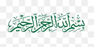5  Free Bismillah & Islamic Images