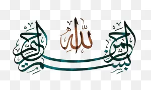 Bismillah Clipart - Large Size Png Image - ClipartFlare