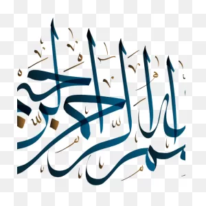 Bismillah Png Image - Bismillah Png Transparent Png - Free ClipartFlare.com 