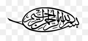 File Bismillah Calligraphy 1 PNG-WebP - بسم الله الرحمن الرحيم بالخط ClipartFlare.com 