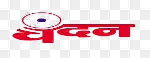 Download Hd Chandan1111111111 - Chandan Name Transparent Png Image ClipartFlare.com 
