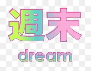 Aesthetic Clipart Japanese - Vaporwave Japanese Text | Full Size ClipartFlare.com 
