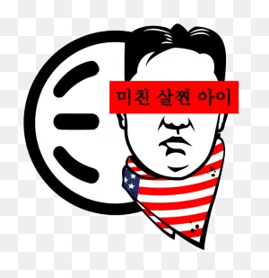 Kim Jong Un Logo Clipart - Full Size Clipart (#3507822) - ClipartFlare