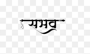 Shree Hindi Logo Archives - Hindi Graphics