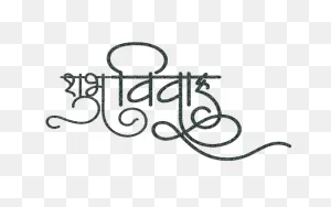 Wedding Clip Art Archives - Hindi Graphics | Wedding Clip, Wedding ClipartFlare.com 